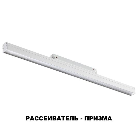 Трековый светильник для низковольного шинопровода NOVOTECH FLUM 358415 Трековый светильник для низковольного шинопровода NOVOTECH FLUM 358415