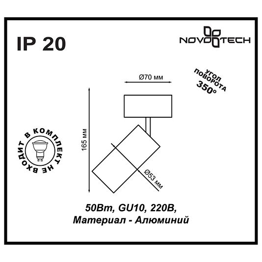 Накладной светильник NOVOTECH PIPE 370394 Накладной светильник NOVOTECH PIPE 370394