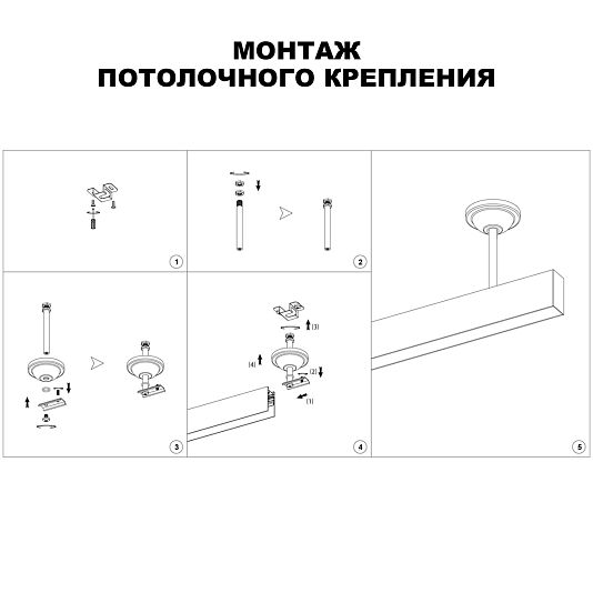 Крепление потолочное для низковольтного шинопровода арт.135090-135093 NOVOTECH FLUM 135250 Крепление потолочное для низковольтного шинопровода арт.135090-135093 NOVOTECH FLUM 135250