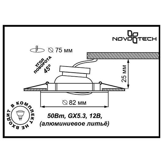 Стандартный встраиваемый поворотный светильник NOVOTECH CROWN 369100