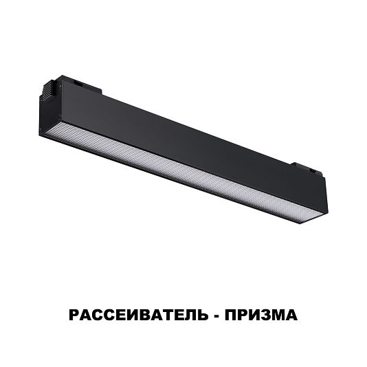 Трековый светильник для низковольного шинопровода NOVOTECH KIT 358520 Трековый светильник для низковольного шинопровода NOVOTECH KIT 358520