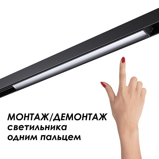 Низковольтный шинопровод 1м NOVOTECH FLUM 135154 Низковольтный шинопровод 1м NOVOTECH FLUM 135154
