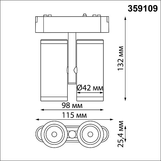 Трековый светильник для низковольтного шинопровода NOVOTECH SMAL 359109