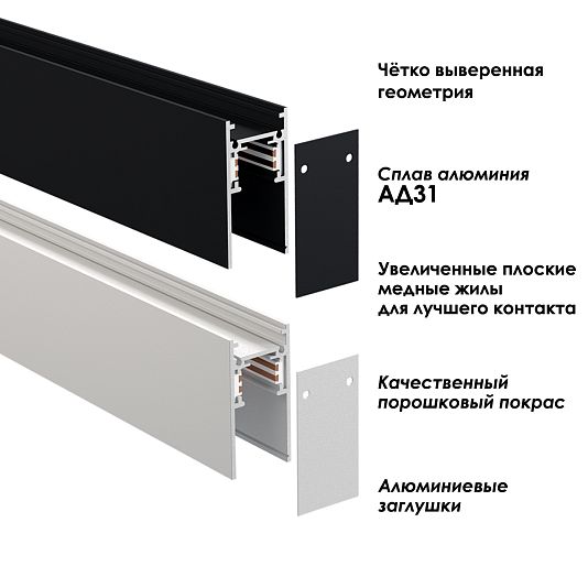 Низковольтный шинопровод 1м NOVOTECH FLUM 135154 Низковольтный шинопровод 1м NOVOTECH FLUM 135154
