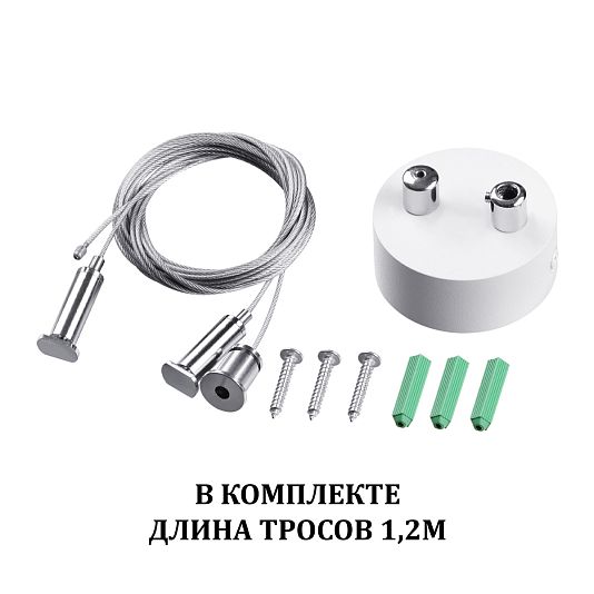 Светильник подвесной светодиодный (длина подвесов и сетового кабеля 1,2м) NOVOTECH ITER 358877 Светильник подвесной светодиодный (длина подвесов и сетового кабеля 1,2м) NOVOTECH ITER 358877
