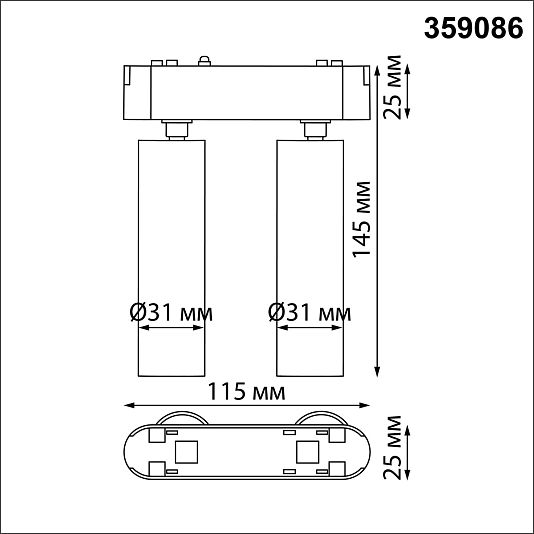 Трековый светильник для низковольтного шинопровода NOVOTECH SMAL 359086 Трековый светильник для низковольтного шинопровода NOVOTECH SMAL 359086