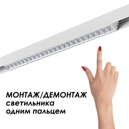 Низковольтный шинопровод 2м NOVOTECH FLUM 135155 Низковольтный шинопровод 2м NOVOTECH FLUM 135155