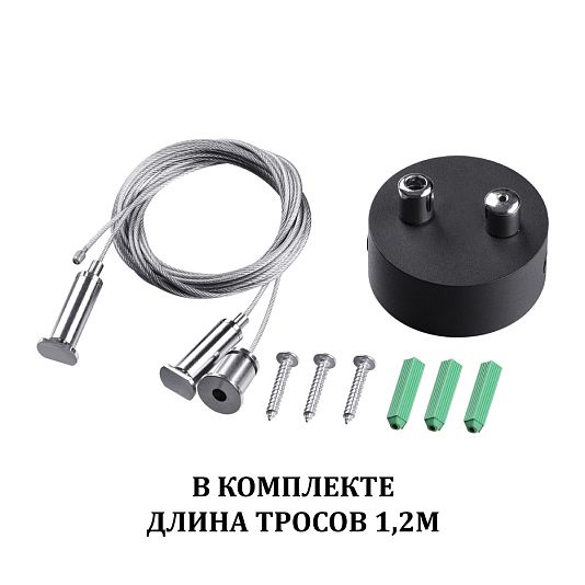 Светильник подвесной светодиодный (длина подвесов и сетового кабеля 1,2м) NOVOTECH ITER 358880 Светильник подвесной светодиодный (длина подвесов и сетового кабеля 1,2м) NOVOTECH ITER 358880