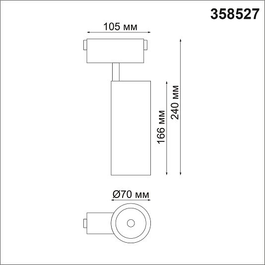 Трековый светильник для низковольного шинопровода NOVOTECH KIT 358527 Трековый светильник для низковольного шинопровода NOVOTECH KIT 358527
