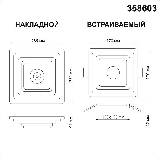 Светильник накладной светодиодный NOVOTECH TRIN 358603