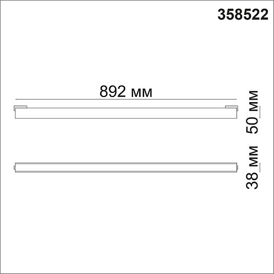 Трековый светильник для низковольного шинопровода NOVOTECH KIT 358522