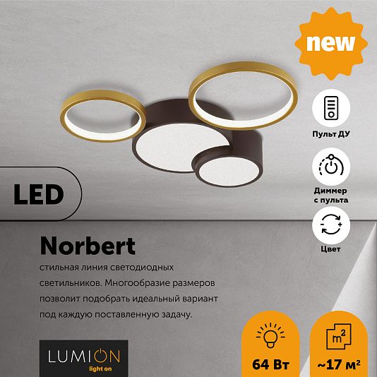 Люстра потолочная LUMION NORBERT 5255/64CL