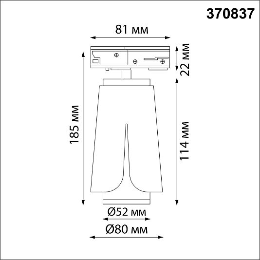 Светильник трековый однофазный трехжильный NOVOTECH TULIP 370837 Светильник трековый однофазный трехжильный NOVOTECH TULIP 370837