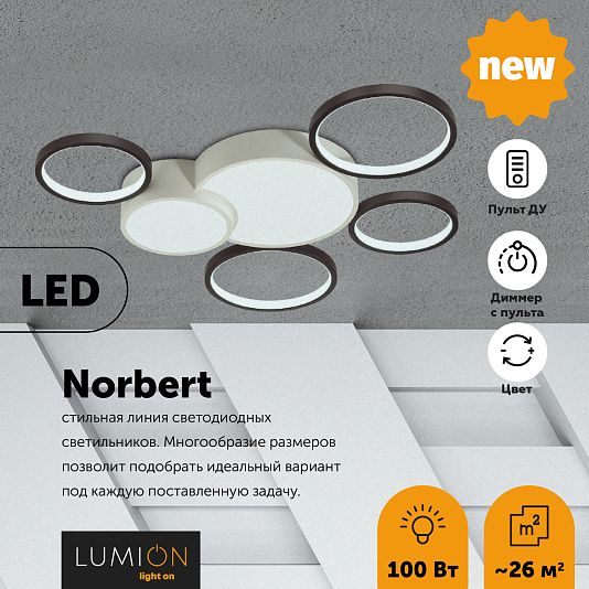 Люстра потолочная LUMION NORBERT 5253/99CL Люстра потолочная LUMION NORBERT 5253/99CL