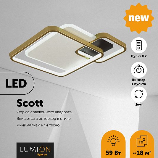 Люстра потолочная LUMION SCOTT 5243/59CL