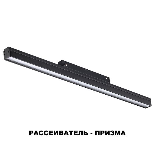 Трековый светильник для низковольного шинопровода NOVOTECH FLUM 358416