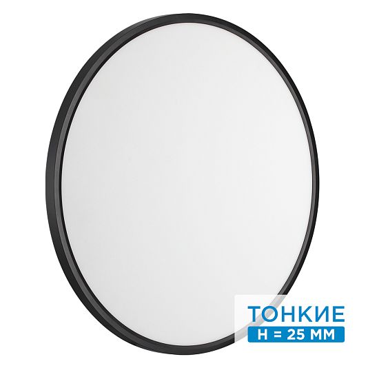 Настенно-потолочный светильник СОНЕКС (Sonex) ALFA BLACK 7660/48L