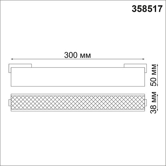 Трековый светильник для низковольного шинопровода NOVOTECH KIT 358517
