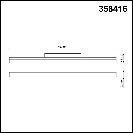 Трековый светильник для низковольного шинопровода NOVOTECH FLUM 358416