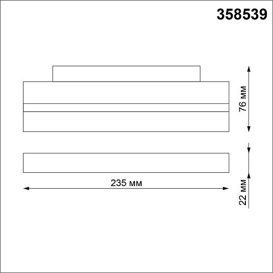 Трековый светильник для низковольного шинопровода NOVOTECH FLUM 358539