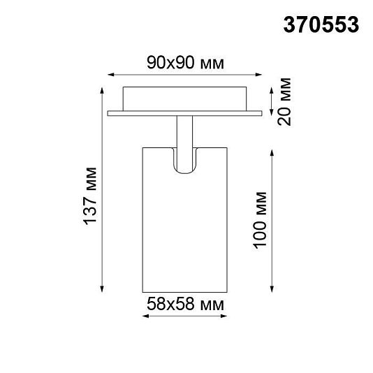 Накладной светильник NOVOTECH GUSTO 370553 Накладной светильник NOVOTECH GUSTO 370553