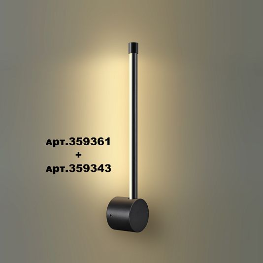 Светильник линейный светодиодный NOVOTECH VITZ 359343