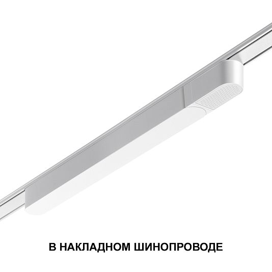 Драйвер для накладного шинопровода (арт.135193 – 135196) NOVOTECH SMAL 359069 Драйвер для накладного шинопровода (арт.135193 – 135196) NOVOTECH SMAL 359069