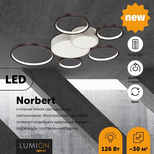 Люстра потолочная LUMION NORBERT 5254/99CL Люстра потолочная LUMION NORBERT 5254/99CL