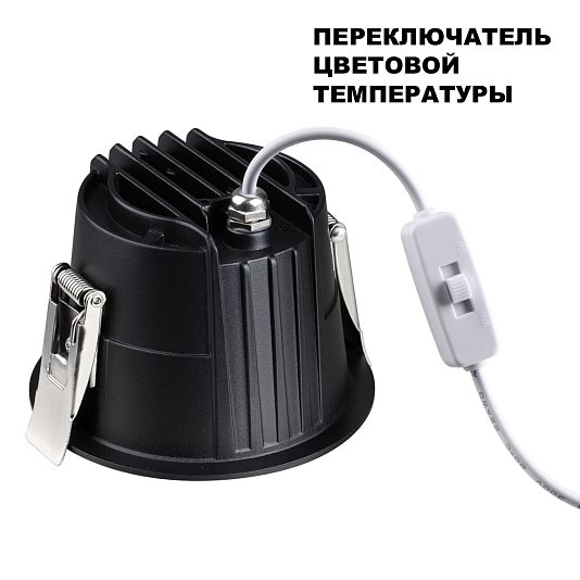 Встраиваемый светодиодный светильник с переключателем цветовой температуры NOVOTECH LANG 359427 Встраиваемый светодиодный светильник с переключателем цветовой температуры NOVOTECH LANG 359427
