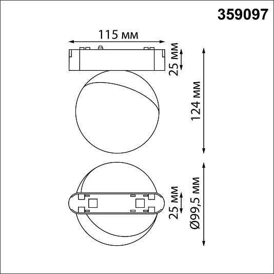 Трековый светильник для низковольтного шинопровода NOVOTECH SMAL 359097 Трековый светильник для низковольтного шинопровода NOVOTECH SMAL 359097
