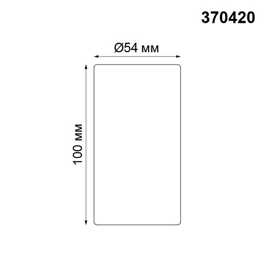 Накладной светильник NOVOTECH PIPE 370420