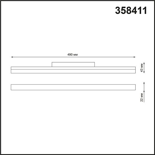 Трековый светильник для низковольного шинопровода NOVOTECH FLUM 358411