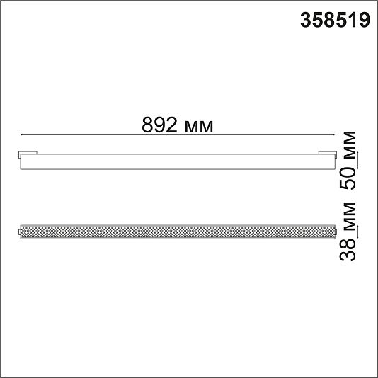 Трековый светильник для низковольного шинопровода NOVOTECH KIT 358519