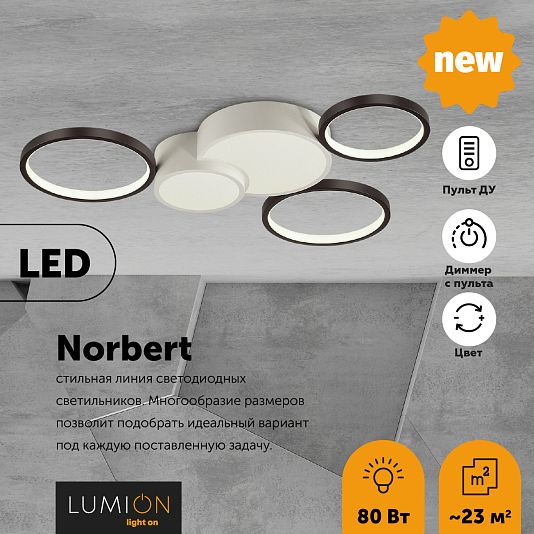 Люстра потолочная LUMION NORBERT 5253/80CL