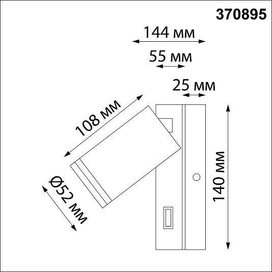 Светильник накладной настенный NOVOTECH ULAR 370895