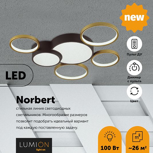 Люстра потолочная LUMION NORBERT 5255/99CL Люстра потолочная LUMION NORBERT 5255/99CL