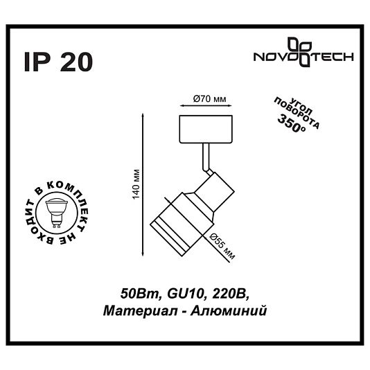 Накладной светильник NOVOTECH PIPE 370396 Накладной светильник NOVOTECH PIPE 370396