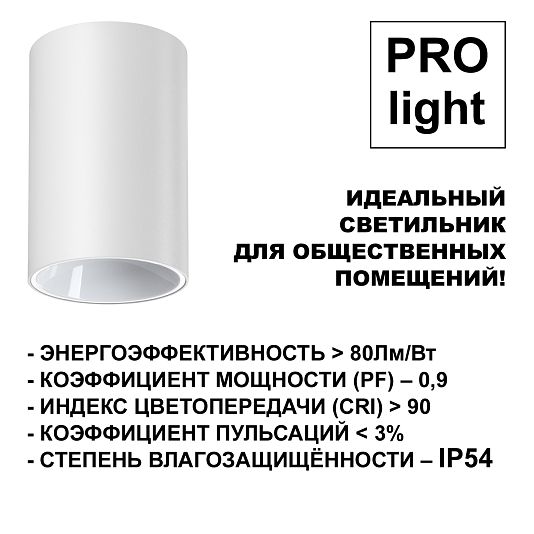 Светильник накладной влагозащищённый светодиодный NOVOTECH RECTE 359421 Светильник накладной влагозащищённый светодиодный NOVOTECH RECTE 359421