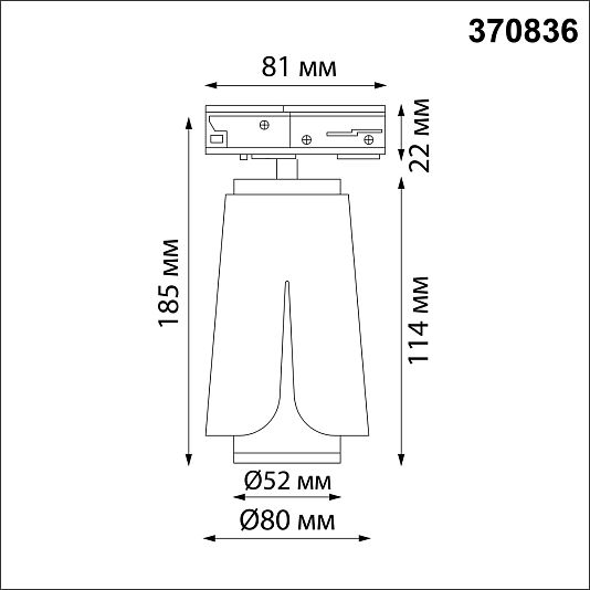 Светильник трековый однофазный трехжильный NOVOTECH TULIP 370836 Светильник трековый однофазный трехжильный NOVOTECH TULIP 370836