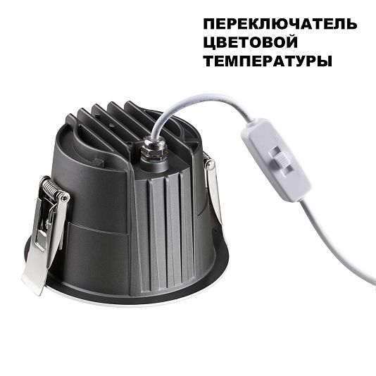 Встраиваемый светодиодный светильник с переключателем цветовой температуры NOVOTECH LANG 359428 Встраиваемый светодиодный светильник с переключателем цветовой температуры NOVOTECH LANG 359428