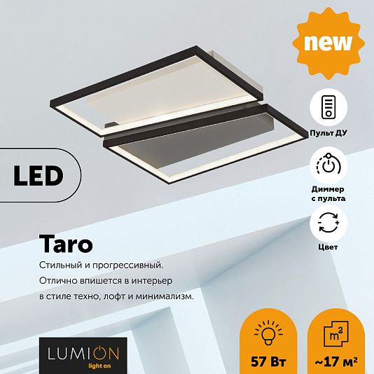 Люстра потолочная LUMION TARO 5242/72CL