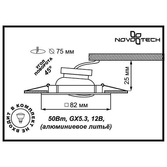 Встраиваемый поворотный светильник NOVOTECH QUADRO 369107