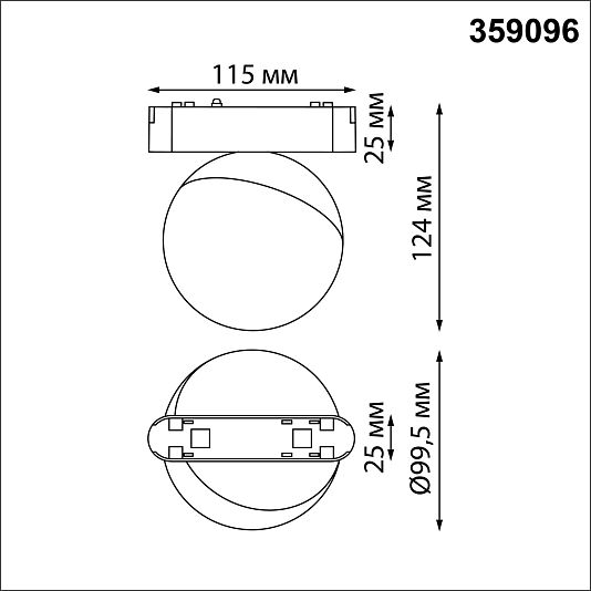 Трековый светильник для низковольтного шинопровода NOVOTECH SMAL 359096 Трековый светильник для низковольтного шинопровода NOVOTECH SMAL 359096