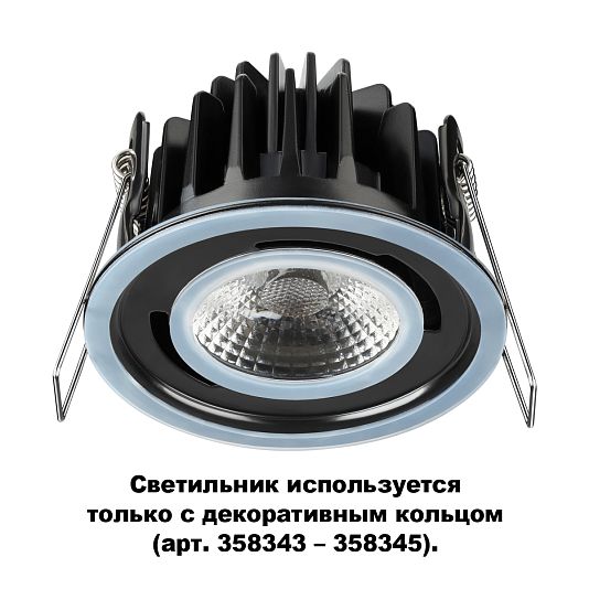 Встраиваемый влагозащищённый диммируемый светильник NOVOTECH REGEN 358342