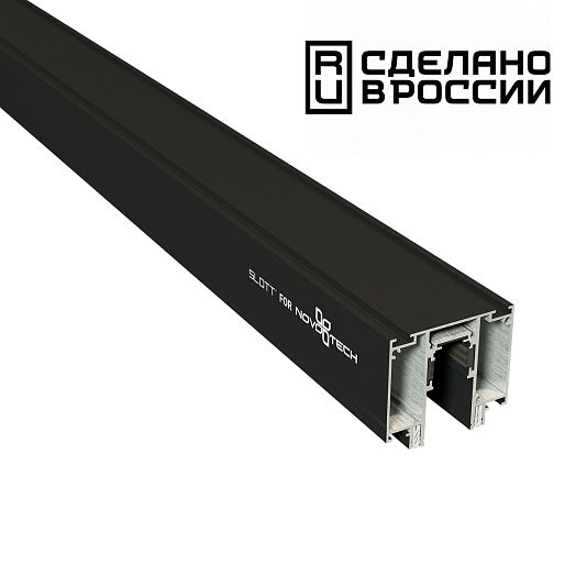 Шинопровод для монтажа в натяжной потолок 2м NOVOTECH FLUM 135129 Шинопровод для монтажа в натяжной потолок 2м NOVOTECH FLUM 135129