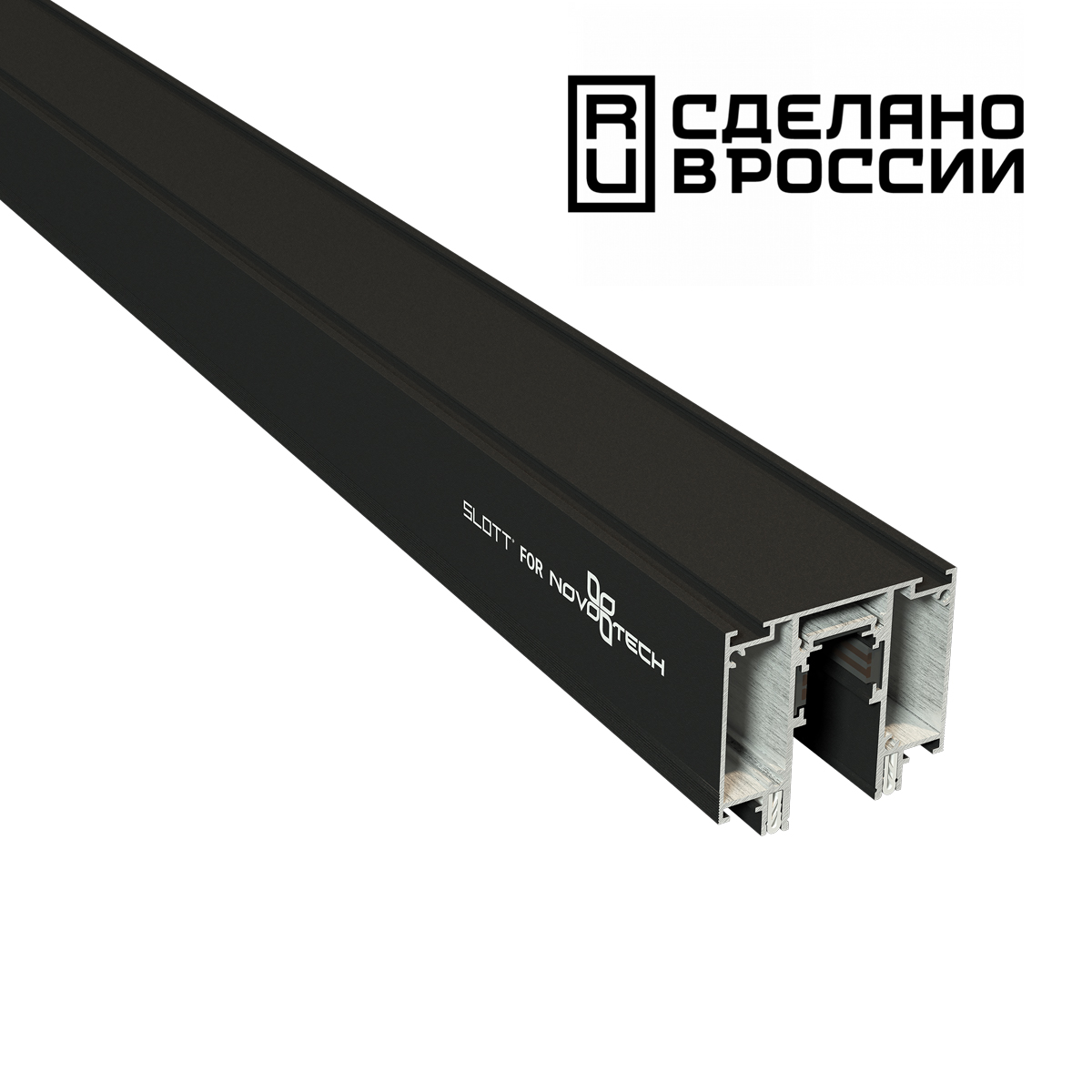 Шинопровод для монтажа в натяжной потолок 2м NOVOTECH FLUM 135129