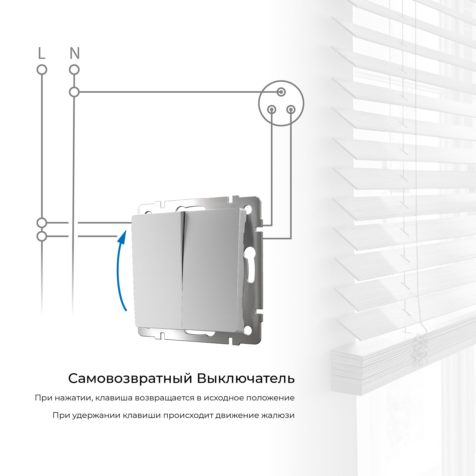 Выключатель двухклавишный с самовозвратом серебряный W1122406 Werkel Выключатель двухклавишный с самовозвратом серебряный W1122406 Werkel