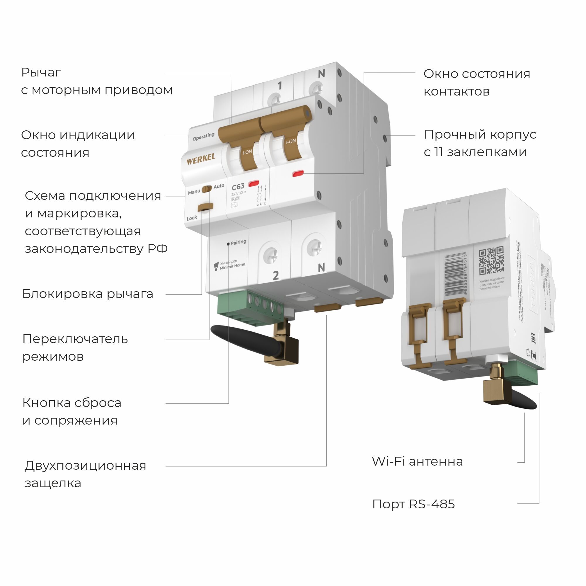 Умный автоматический выключатель 2 P 63 A C 6 kA W1002P6301 Werkel Умный автоматический выключатель 2 P 63 A C 6 kA W1002P6301 Werkel
