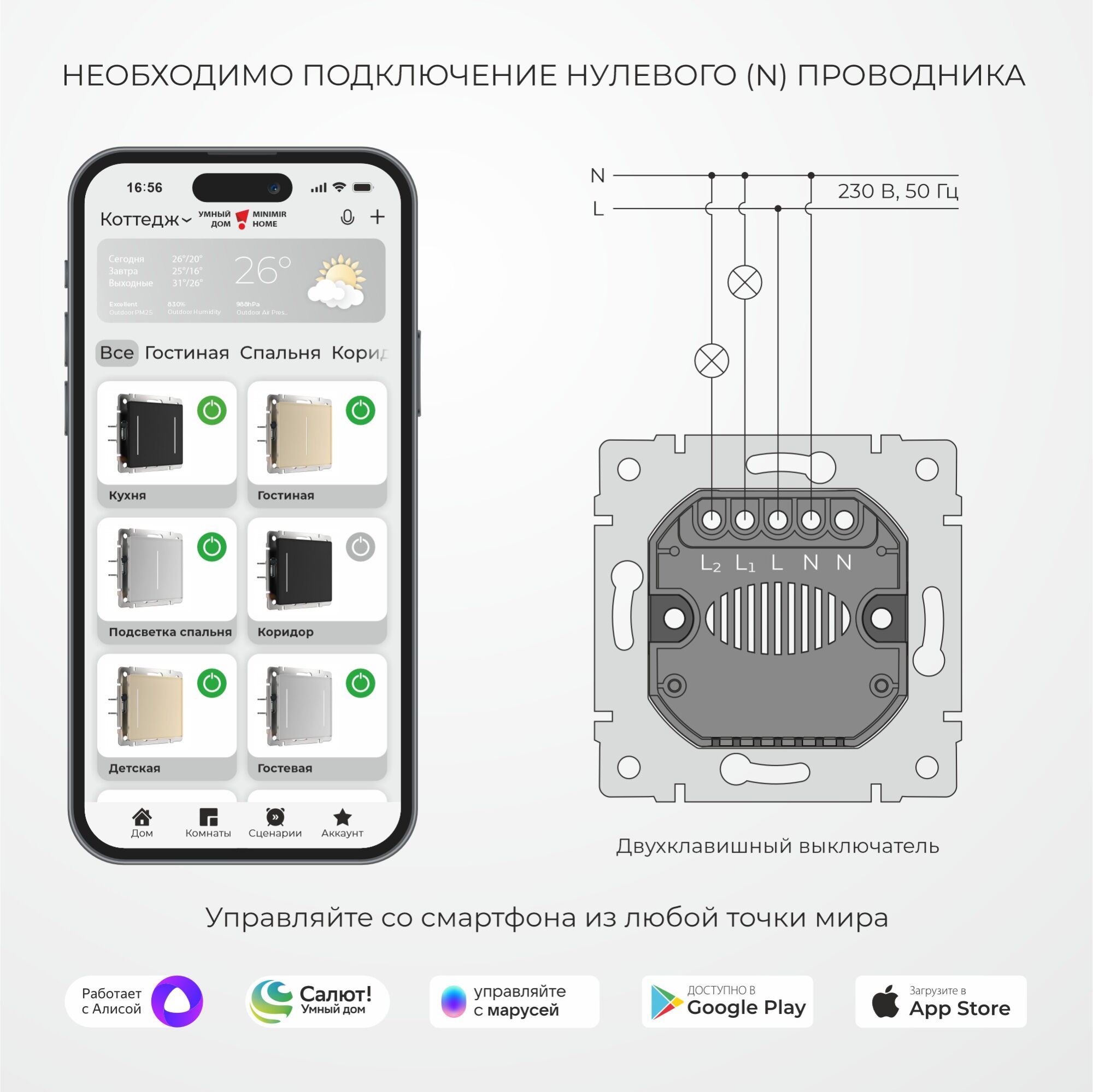 Умный сенсорный выключатель двухклавишный серебряный W4523006 Werkel Умный сенсорный выключатель двухклавишный серебряный W4523006 Werkel