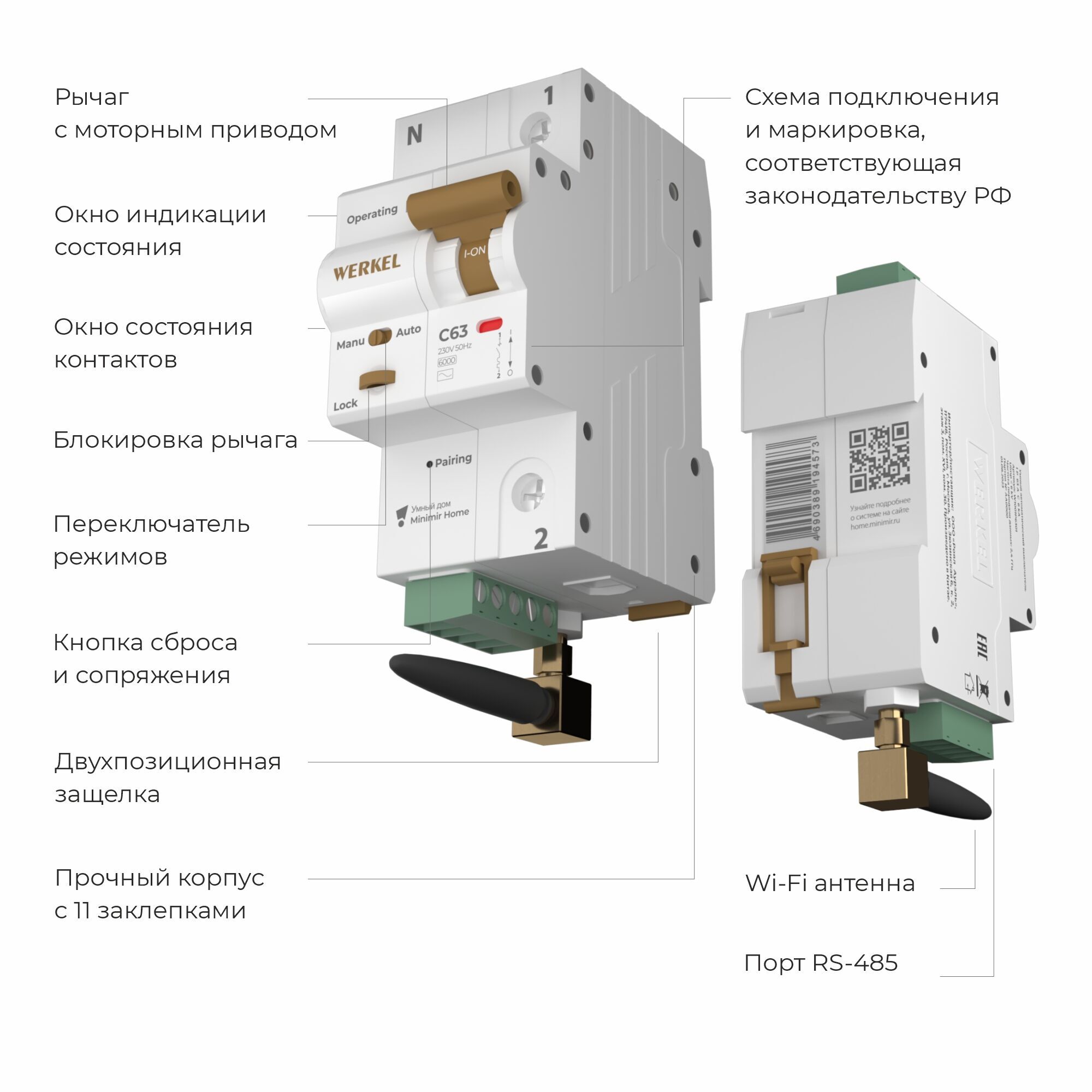 Умный автоматический выключатель 1 P 63 A C 6 kA W1001P6301 Werkel Умный автоматический выключатель 1 P 63 A C 6 kA W1001P6301 Werkel